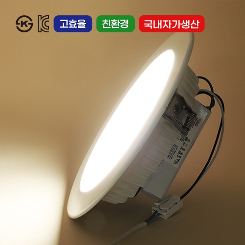 더브라이트 국산 LED 다운라이트 8인치 (H-Type) 고효율/친환경